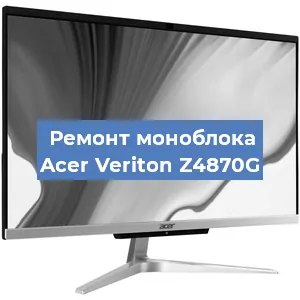 Замена термопасты на моноблоке Acer Veriton Z4870G в Челябинске